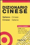 Dizionario cinese. Italiano-cinese, cinese-italiano Dizionario cinese. Italiano-cinese, cinese-italiano